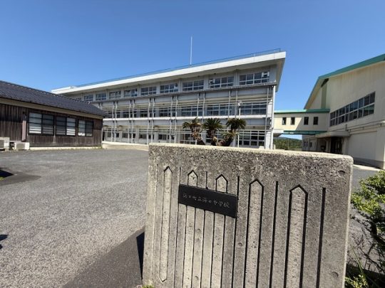 校長日記589「学校訪問記：隠岐シリーズ2」