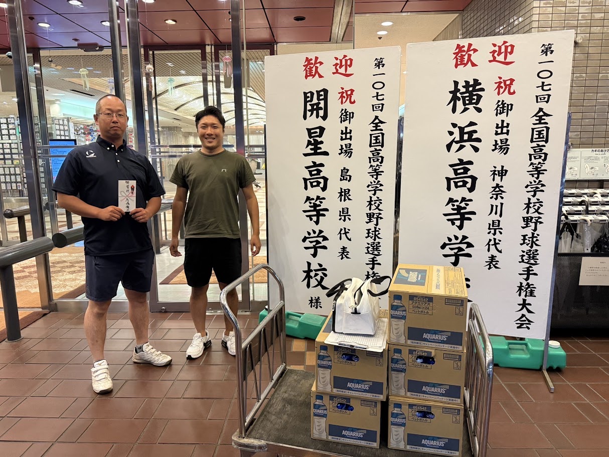 甲子園日記4「甲子園初勝利から18年」