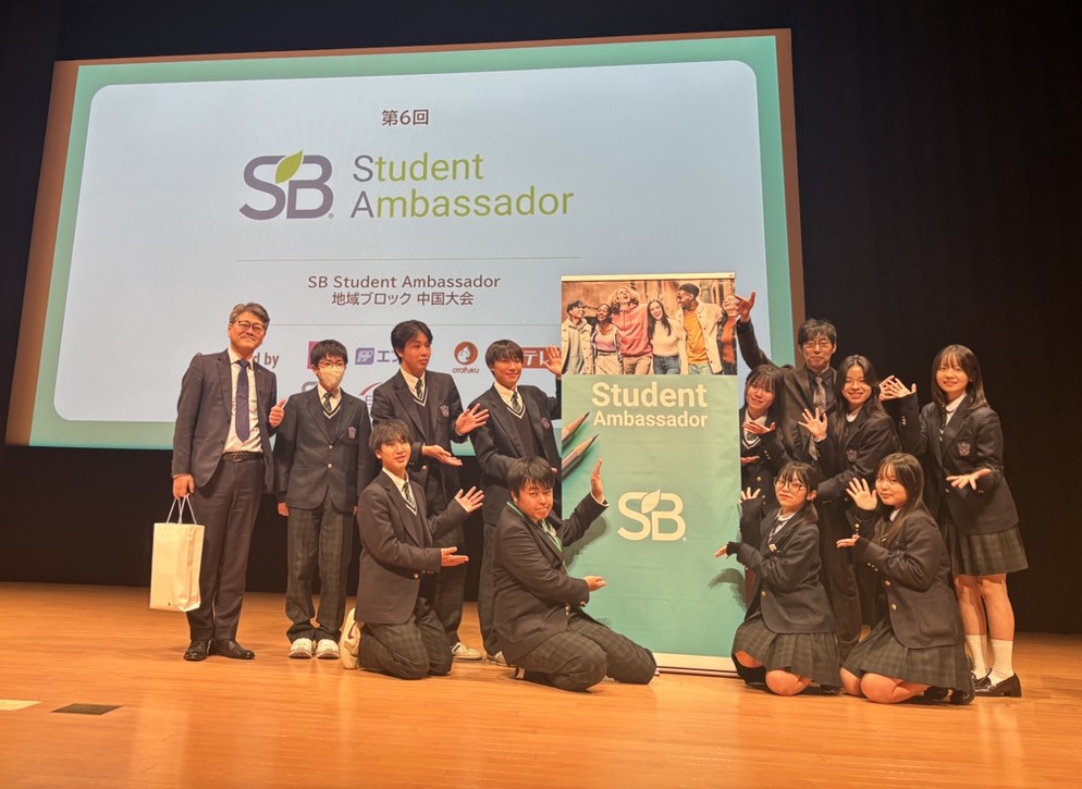 校長日記700「『SB Student Ambassador中国大会』に参加した生徒たちの素晴らしい挑戦」