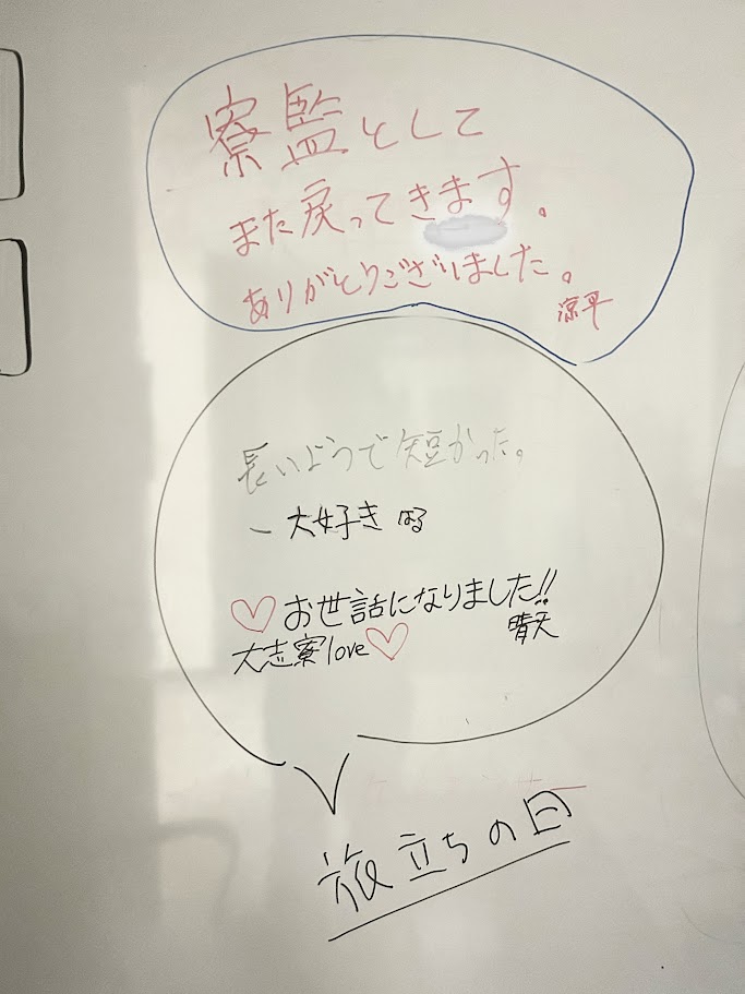 大志寮今日も元気日記84「6年生3人が去った後は…」