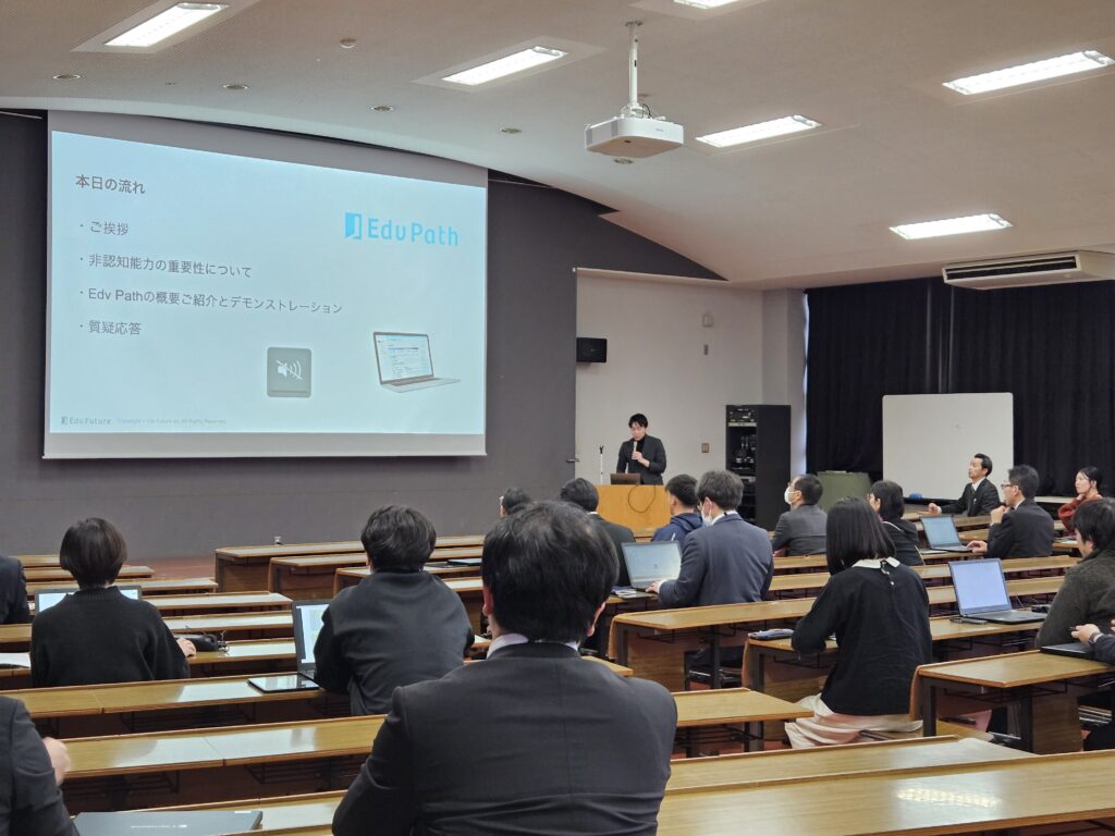 来年度導入の新システム「Edv Path」教員研修会を実施しました