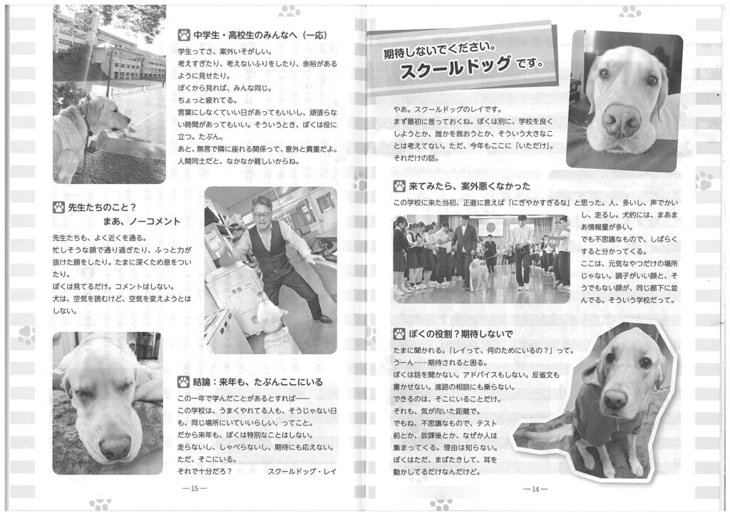 レイの日記36「レイの手記（『ともしび』より）」